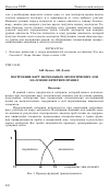 Научная статья на тему 'Построение карт аномальных экологических зон на основе нечетких правил'