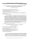 Научная статья на тему 'ПОСТРОЕНИЕ КАРТ ПОТОКА СОЗДАНИЯ ЦЕННОСТЕЙ ТЕХНОЛОГИЧЕСКОГО ПРОЦЕССА ОБРАБОТКИ ДЕТАЛИ "ВАЛ ЧЕРВЯЧНЫЙ"'