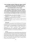 Научная статья на тему 'Построение корпоративной социальной сети в российском экономическом университете имени Г. В. Плеханова на платформе IBM Connections'