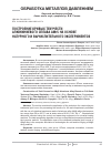 Научная статья на тему 'ПОСТРОЕНИЕ КРИВЫХ ТЕКУЧЕСТИ АЛЮМИНИЕВОГО СПЛАВА АМг5 НА ОСНОВЕ НАТУРНОГО И ВЫЧИСЛИТЕЛЬНОГО ЭКСПЕРИМЕНТОВ'