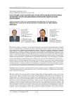 Научная статья на тему 'Построение математических моделей в оценке прогнозных значений золотодобывающих компаний в Кыргызской Республике'