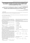 Научная статья на тему 'Построение математической модели химической реакции на примере реакции поликонденсации аспарагиновой кислоты'