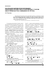 Научная статья на тему 'Построение математической модели переходных процессов в газопроводах с учетом неизотермичности и сжимаемости потока'