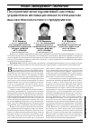 Научная статья на тему 'Построение многоуровневой системы управления инновационным потенциалом высокотехнологичного предприятия'