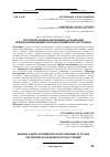 Научная статья на тему 'Построение модели обесценения для компаний нефтегазодобывающей отрасли на примере ПАО НК Роснефть'