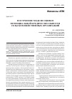 Научная статья на тему 'Построение модели оценки потенциальной кредитоспособности сельскохозяйственных организаций'