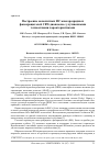 Научная статья на тему 'ПОСТРОЕНИЕ МОНОЛИТНЫХ ИС МНОГОРАЗРЯДНЫХ ФАЗОВРАЩАТЕЛЕЙ СВЧ-ДИАПАЗОНА С УЛУЧШЕННЫМИ ТОЧНОСТНЫМИ ХАРАКТЕРИСТИКАМИ'