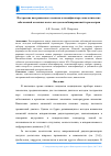 Научная статья на тему 'Построение настраиваемого медиком классификатора онкологических заболеваний молочных желез методом комбинированной термометрии'