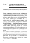 Научная статья на тему 'Построение ниш ландшафтов Крымского Присивашья (в пределах Джанкойского района АР Крым)'