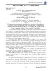Научная статья на тему 'Построение номинативного поля концепта «Память» в английском и узбекском языках путем проведения ассоциативного эксперимента'