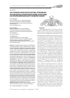 Научная статья на тему 'Построение оценочной системы управления инновационно-инвестиционными проектами на основе имитационного моделирования'