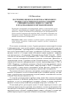 Научная статья на тему 'Построение оценок параметров асинхронного дважды стохастического потока событий с инициированием лишнего события и продлевающимся мертвым временем'