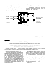 Научная статья на тему 'Построение поисковой машины на основе алгоритмов выявления силы связи вершины графа'