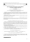 Научная статья на тему 'ПОСТРОЕНИЕ ПОТОКОВОЙ СЕТИ ШТЕЙНЕРА 2-ГО РАНГА ОПТИМАЛЬНОСТИ'