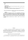 Научная статья на тему 'Построение программного продукта на основе архитектуры микроядра'