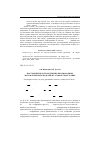 Научная статья на тему 'Построение пространственно-неоднородных математических моделей в Таганрогском заливе'