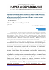 Научная статья на тему 'Построение рациональной схемы подготовки углеводородного горючего по температуре и влагосодержанию с использованием жидкого и газообразного азота на стартовом и техническом комплексах космодрома'