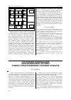 Научная статья на тему 'Построение региональной информационной системы раннего предупреждения торфяных пожаров'