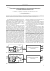 Научная статья на тему 'Построение систем бесперебойного электропитания компьютеров от источников постоянного тока'