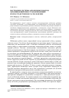 Научная статья на тему 'Построение системы автономных роботов, запоминающей и восстанавливающей их пространственное расположение'