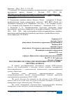 Научная статья на тему 'ПОСТРОЕНИЕ СИСТЕМЫ ДОКУМЕНТООБОРОТА НА ОСНОВЕ СИСТЕМЫ АLFRESCO'