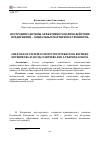 Научная статья на тему 'Построение системы эффективного взаимодействия предприятий социальных партнеров и техникума'