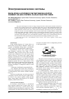 Научная статья на тему 'Построение системы управления мгновенными значениями тока статора в электроприводе переменного тока'
