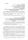 Научная статья на тему 'ПОСТРОЕНИЕ СИСТЕМЫ УПРАВЛЕНИЯ НАЛОГОВЫМИ РИСКАМИ В КОМПАНИИ'