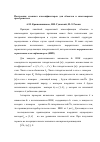 Научная статья на тему 'Построение сложных классификаторов для объектов в многомерных пространствах'