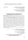 Научная статья на тему 'Построение среднесрочного сценарного прогноза численности сельского населения России'