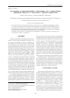 Научная статья на тему 'Построение стабилизирующего управления для стационарных движений гиростата с полостью с вязкой жидкостью'