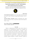 Научная статья на тему 'ПОСТРОЕНИЕ СТРАТЕГИИ ПРИ ПРОДВИЖЕНИИ БРЕНДА В СОВРЕМЕННОМ КИБЕРПРОСТРАНСТВЕ С ПРИМЕНЕНИЕМ ИНСТРУМЕНТОВ ИНТЕРНЕТ-МАРКЕТИНГА'