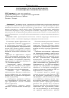 Научная статья на тему 'Построение структуры деятельности организационно-технических систем'