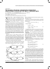 Научная статья на тему 'Построение структуры взаимосвязи параметров микроклимата силоса для бестарного хранения муки'