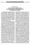 Научная статья на тему 'Построение типологии национально-маркированных языковых единиц'