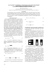 Научная статья на тему 'Построение устойчивых алгоритмов обработки изображений путем аппроксимации фильтров с бесконечной импульсной характеристикой'