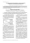 Научная статья на тему 'Построение z-диакоптической матрицы с учетом комплексных коэффициентов трансформации трансформаторов'