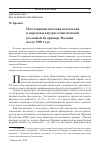 Научная статья на тему 'ПОСТСОЦИАЛИСТИЧЕСКАЯ НОСТАЛЬГИЯ И ПЕРЕМЕНЫ ВНУТРИ СЕМИОТИЧЕСКОЙ ВСЕЛЕННОЙ НА ПРИМЕРЕ ПОЛЬШИ ПОСЛЕ 1989 ГОДА'