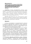 Научная статья на тему 'Постсоветская центральная Азия: этнотерриториальные споры и пограничные конфликты (обзор)'