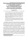 Научная статья на тему 'Постсоветские исследования в Санкт-Петербургском государственном университете: опыт, накопленный кафедрой международных отношений на постсоветском пространстве'