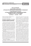 Научная статья на тему 'Посттравматические абсцессы печени: ультразвуковая диагностика и мини-инвазивное эхоконтролируемое лечение'