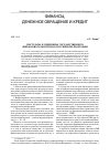 Научная статья на тему 'Постулаты и принципы государственного финансового контроля в Российской Федерации'