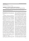 Научная статья на тему 'Постульцерорафический синдром: причины развития и патогенетические формы'