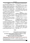 Научная статья на тему 'Поступление свинца, кадмия и мышьяка в пастбищные растения в условиях Волгоградской области'
