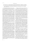 Научная статья на тему 'Поступок как основание фундаментальной онтологии М. М. Бахтина'