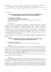 Научная статья на тему 'ПОСТУРАЛЬНЫЙ БАЛАНС У ФУТБОЛИСТОВ И ЕГО ВЗАИМОСВЯЗЬ С ПОКАЗАТЕЛЯМИ ЗРИТЕЛЬНО-МОТОРНЫХ РЕАКЦИЙ'