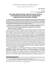 Научная статья на тему 'ПОСТУРБАНИЗМ И ХОЛОД: ГЕОКУЛЬТУРНЫЕ ОБРАЗЫ И РЕПРЕЗЕНТАЦИИ КУЛЬТУРНЫХ ЛАНДШАФТОВ СЕВЕРНЫХ И АРКТИЧЕСКИХ ГОРОДОВ'