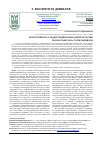 Научная статья на тему 'Посухостійкість та водоутримувальна здатність рослин Thuja occidentalis L. та її культиварів'