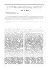 Научная статья на тему 'Посягательство на основы правопорядка и нравственности как квалифицирующий признак антисоциальной сделки'