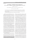 Научная статья на тему 'Потаённые сочинения князя М. М. Щербатова и его записка мнение о законах основательных государства'